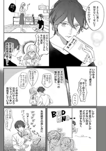 Page 5 of Mou Osananajimi ja Nai ~ Ore no Ai kara Nigenaide 1 - preview thumbnail