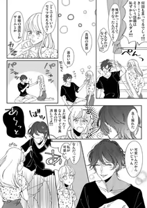 Page 8 of Mou Osananajimi ja Nai ~ Ore no Ai kara Nigenaide 1 - preview thumbnail