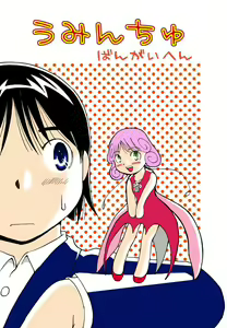 Page 176 of Arai Satoshi - preview thumbnail