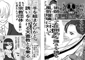 Page 3 of Saikyou Jutsushi, Futanari  Kaizou Sareta Senpai  Jutsushi ni Okasare, Kairaku ni Kanochi Suru - preview thumbnail