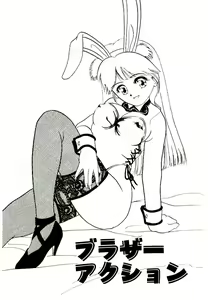Page 117 of Bishoujo Restaurant - preview thumbnail