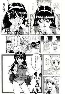 Page 152 of Bishoujo Restaurant - preview thumbnail