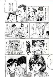 Page 40 of Bishoujo Restaurant - preview thumbnail