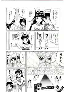 Page 42 of Bishoujo Restaurant - preview thumbnail