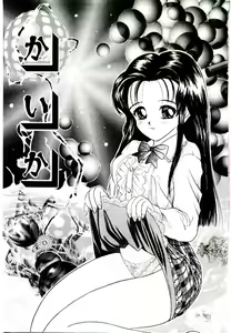 Page 5 of Bishoujo Restaurant - preview thumbnail