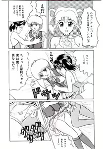 Page 56 of Bishoujo Restaurant - preview thumbnail
