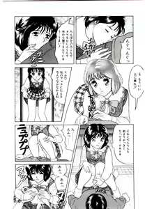 Page 74 of Bishoujo Restaurant - preview thumbnail