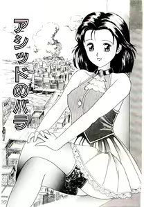 Page 77 of Bishoujo Restaurant - preview thumbnail