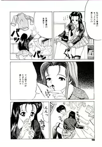 Page 8 of Bishoujo Restaurant - preview thumbnail