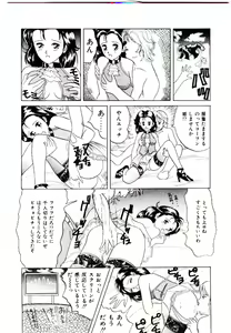 Page 86 of Bishoujo Restaurant - preview thumbnail