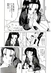 Page 9 of Bishoujo Restaurant - preview thumbnail