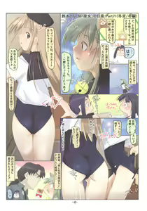 Page 3 of Suzuki-san (30.Miko) no Nichijou Phase3 - preview thumbnail
