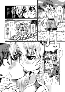 Page 3 of The Pyramid Scheme Nazrin - preview thumbnail