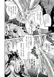 Page 152 of Aigan Masochist - preview thumbnail