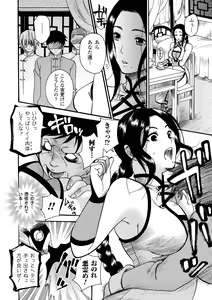 Page 40 of Aigan Masochist - preview thumbnail