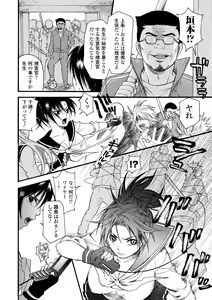 Page 72 of Aigan Masochist - preview thumbnail