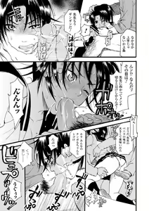 Page 77 of Aigan Masochist - preview thumbnail