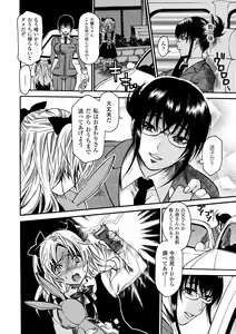 Page 8 of Aigan Masochist - preview thumbnail