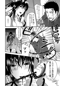 Page 90 of Aigan Masochist - preview thumbnail
