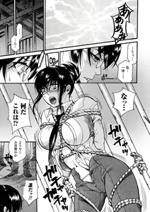 Page 9 of Aigan Masochist - preview thumbnail