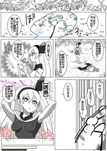 Page 4 of Succubus de Bad End 3 - preview thumbnail