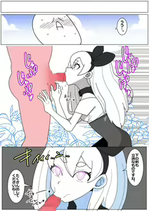 Page 5 of Succubus de Bad End 3 - preview thumbnail