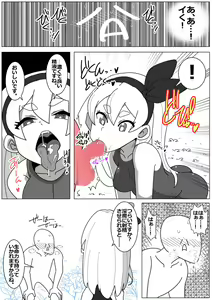 Page 7 of Succubus de Bad End 3 - preview thumbnail