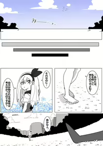 Page 10 of Succubus de Bad End 3 - preview thumbnail