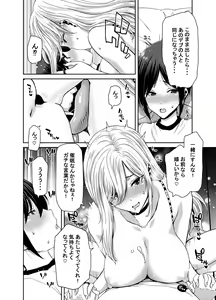Page 56 of 硬派なあたしが催眠アプリなんかに支配されてるワケね〜だろ - preview thumbnail