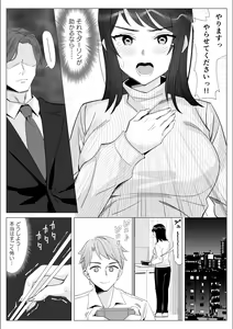 Page 152 of Pride no Takai Career Joshi ga Batsuichi Furyou Joushi ni Netorareru Hanashi - preview thumbnail