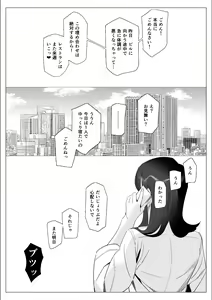 Page 264 of Pride no Takai Career Joshi ga Batsuichi Furyou Joushi ni Netorareru Hanashi - preview thumbnail
