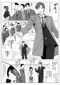Page 3 of Pride no Takai Career Joshi ga Batsuichi Furyou Joushi ni Netorareru Hanashi - preview thumbnail
