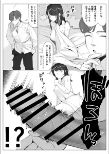 Page 40 of Pride no Takai Career Joshi ga Batsuichi Furyou Joushi ni Netorareru Hanashi - preview thumbnail