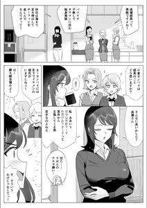 Page 4 of Pride no Takai Career Joshi ga Batsuichi Furyou Joushi ni Netorareru Hanashi - preview thumbnail