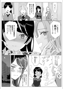 Page 5 of Pride no Takai Career Joshi ga Batsuichi Furyou Joushi ni Netorareru Hanashi - preview thumbnail