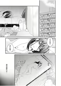 Page 3 of Shinyuu ni Kanojo ga Netorareta Hanashi 6 - preview thumbnail