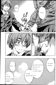Page 168 of Hatsukoi Tribute Genteiban - preview thumbnail
