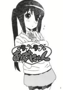 Page 2 of Love Love Azunyan - preview thumbnail