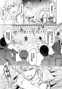 Page 3 of Nageki no Alicia - Sorrow of Alicia Bunsatsuban: 5 - preview thumbnail