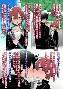 Page 2 of Senpai, Ore no Koto Onaho to Omottemasen!? - preview thumbnail