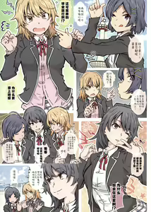 Page 3 of HOME Musume tte, Dou? -Yukinoshita Haruno- | HOME女孩、如何? -雪之下阳乃- - preview thumbnail