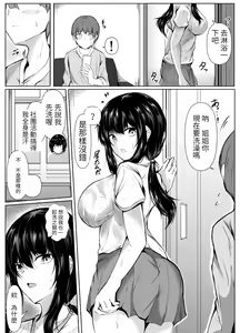 Page 3 of Dosakusa ni Magirete Oshi ni Yowai Ane to Ofuro Haitta Kekka. | 趁著混亂時和不懂拒絕人的姊姊一起洗澡的結果。 - preview thumbnail