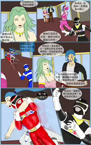 Page 8 of Mission 38 - preview thumbnail