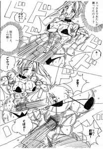 Page 247 of Lamy VS Sofia Title Match - preview thumbnail