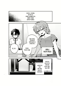 Page 3 of Yazuki Shimai no Hijou Shoku 1 | 야즈키 자매의 비상식량 1 - preview thumbnail