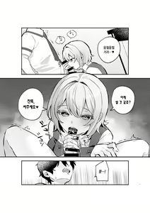 Page 4 of Yazuki Shimai no Hijou Shoku 1 | 야즈키 자매의 비상식량 1 - preview thumbnail