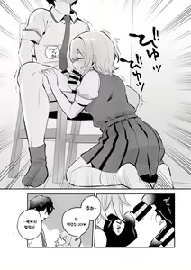 Page 5 of Yazuki Shimai no Hijou Shoku 1 | 야즈키 자매의 비상식량 1 - preview thumbnail