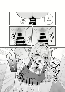 Page 8 of Yazuki Shimai no Hijou Shoku 1 | 야즈키 자매의 비상식량 1 - preview thumbnail
