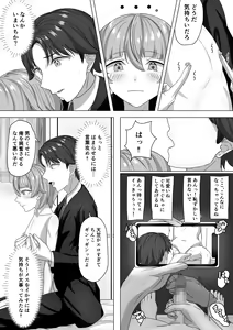 Page 12 of Otoko to Shite - preview thumbnail