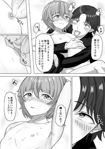Page 13 of Otoko to Shite - preview thumbnail